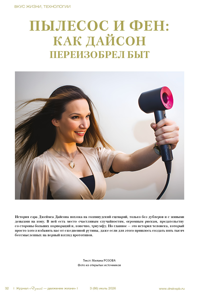 3 (86) июль 2026